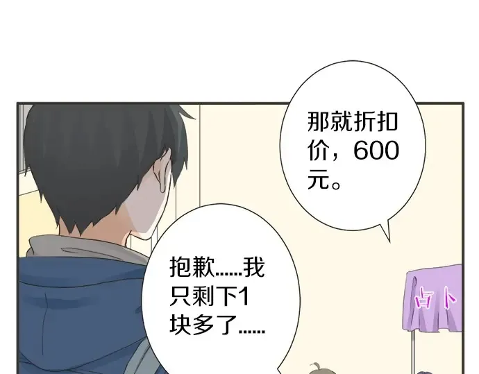 第72话 “梨冈奈绪” 第64页