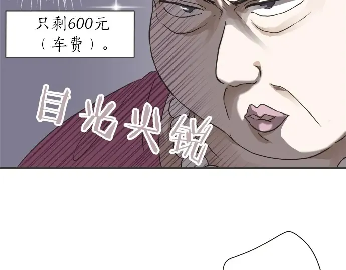 第72话 “梨冈奈绪” 第67页