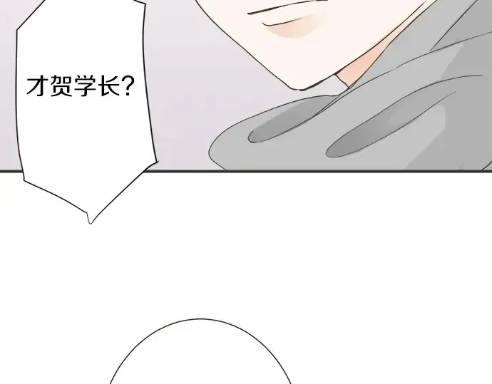 第72话 “梨冈奈绪” 第72页