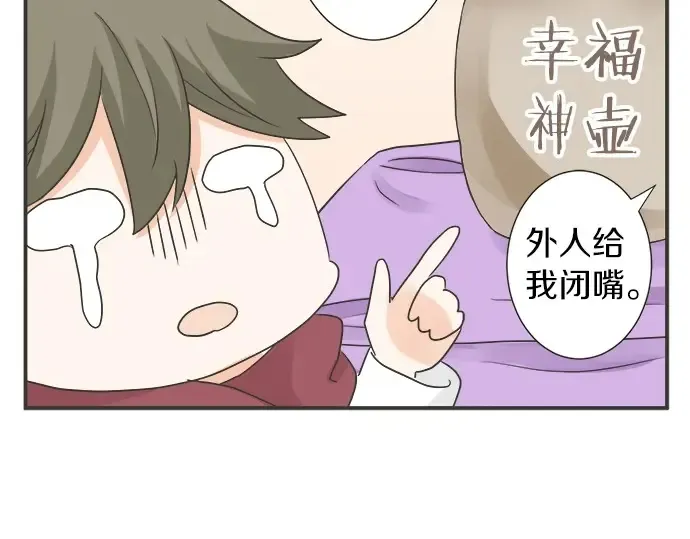 第72话 “梨冈奈绪” 第74页