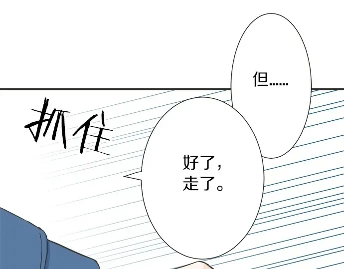 第72话 “梨冈奈绪” 第75页