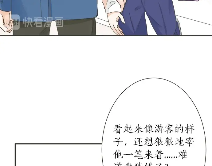第72话 “梨冈奈绪” 第79页