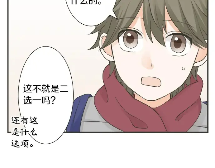 第72话 “梨冈奈绪” 第83页