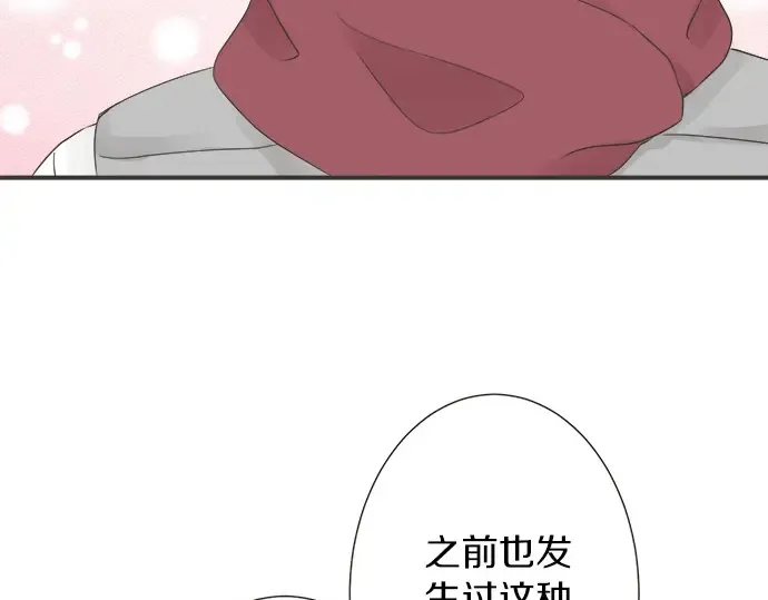 第72话 “梨冈奈绪” 第91页