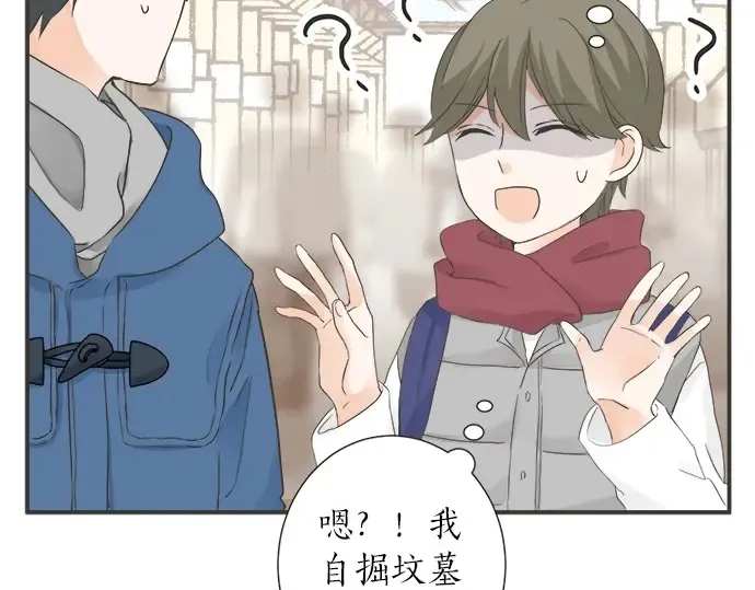 第73话 最大危机 第12页