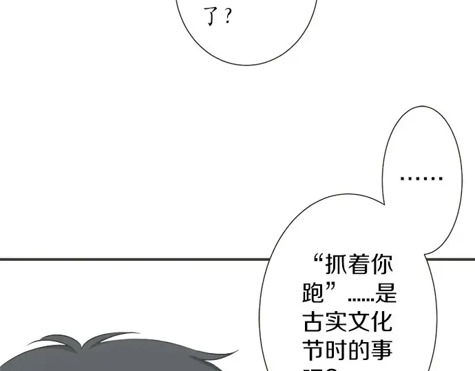 第73话 最大危机 第13页