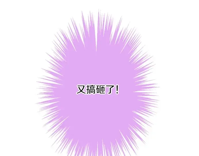 第73话 最大危机 第22页