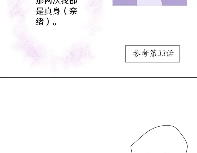 第73话 最大危机 第24页