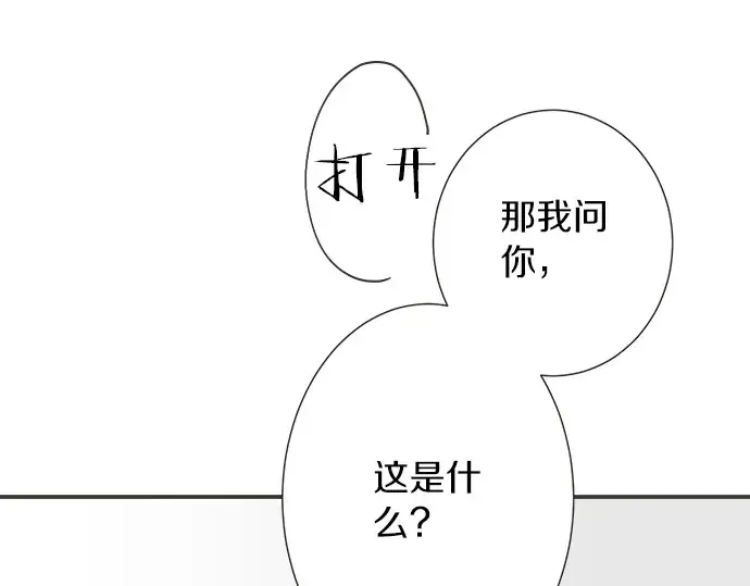 第73话 最大危机 第27页