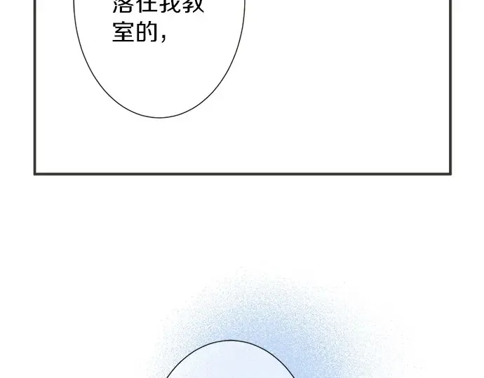 第73话 最大危机 第31页