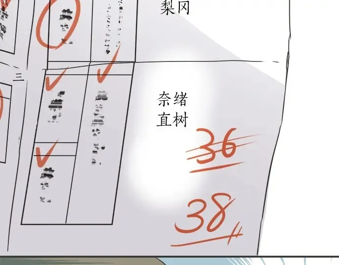 第73话 最大危机 第33页