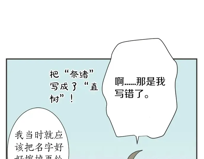 第73话 最大危机 第41页