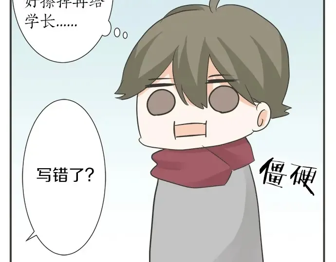 第73话 最大危机 第42页