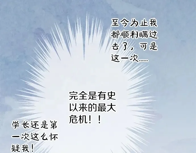 第73话 最大危机 第48页