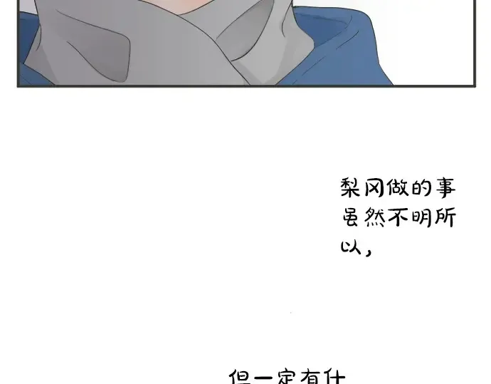 第73话 最大危机 第62页