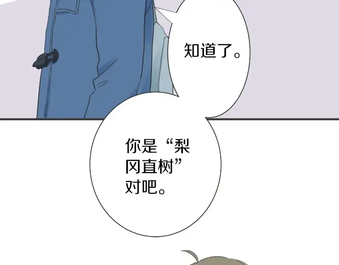 第73话 最大危机 第64页