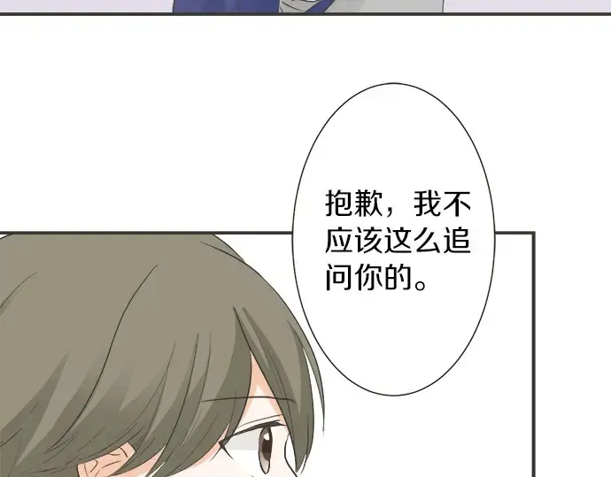 第73话 最大危机 第66页