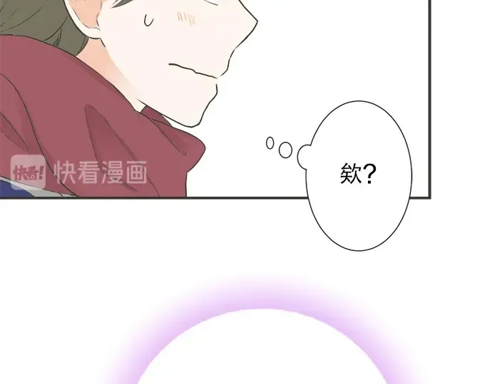 第73话 最大危机 第67页