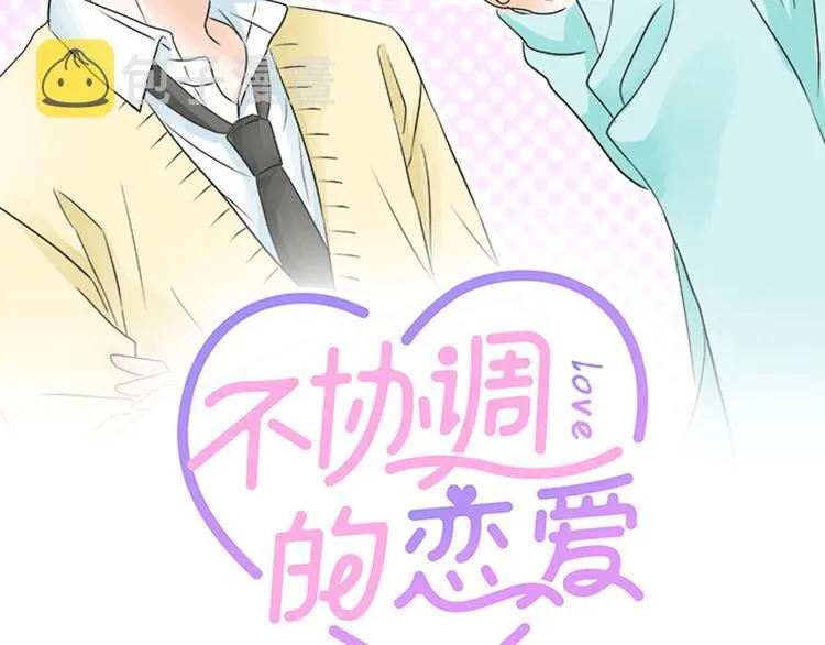 第51话 约定 第2页