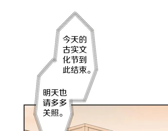 第51话 约定 第5页