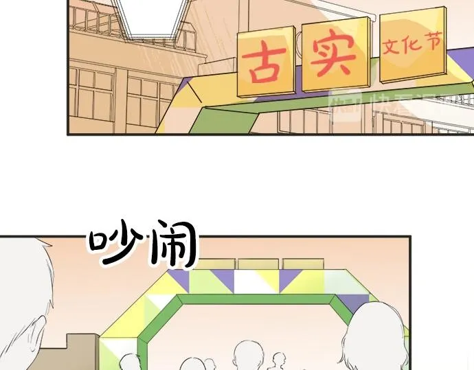 第51话 约定 第6页