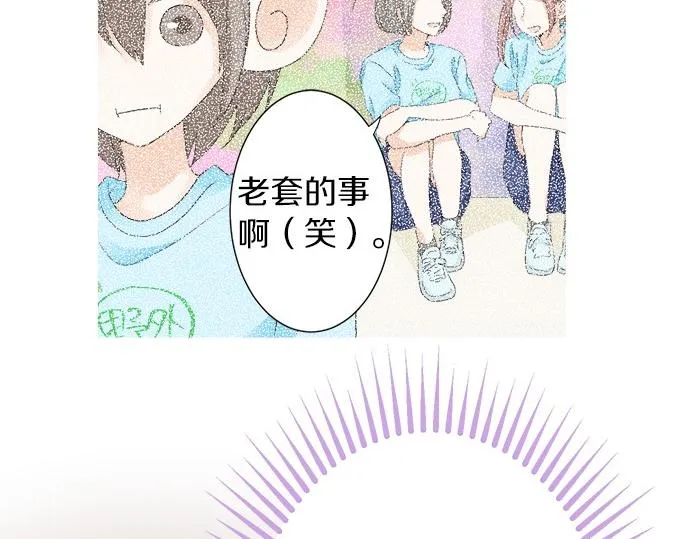 第51话 约定 第38页