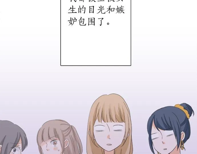 第52话 选美大赛开始 第7页