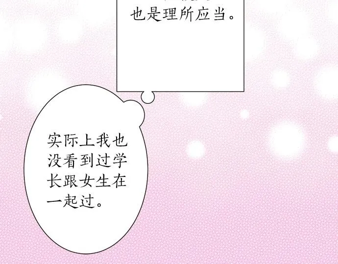 第52话 选美大赛开始 第13页