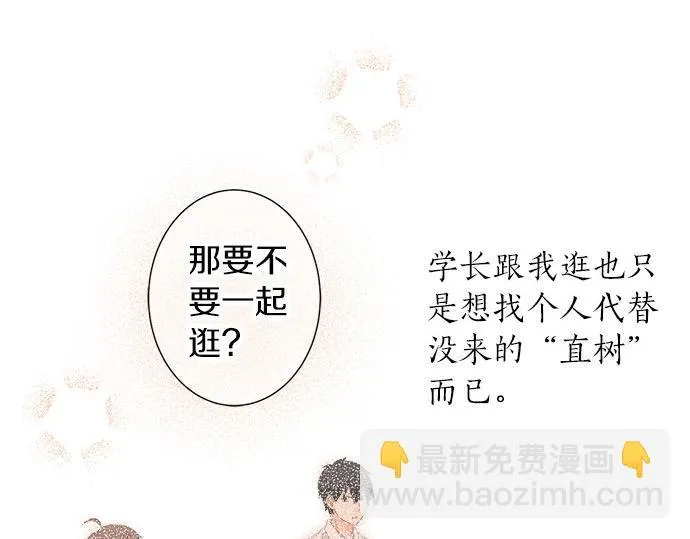 第52话 选美大赛开始 第15页