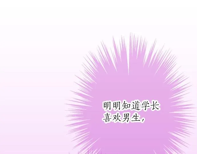 第52话 选美大赛开始 第19页