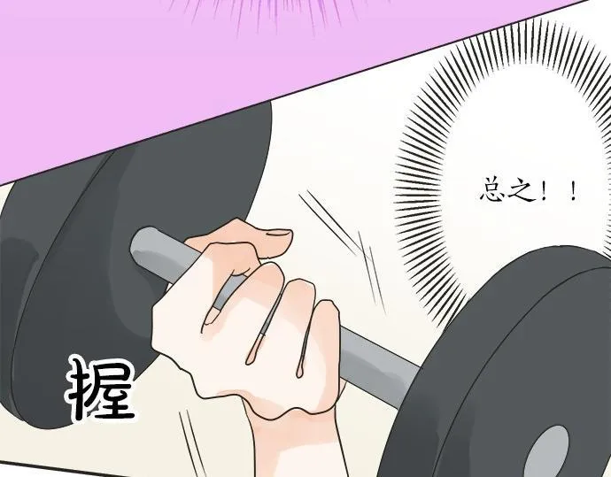 第52话 选美大赛开始 第21页