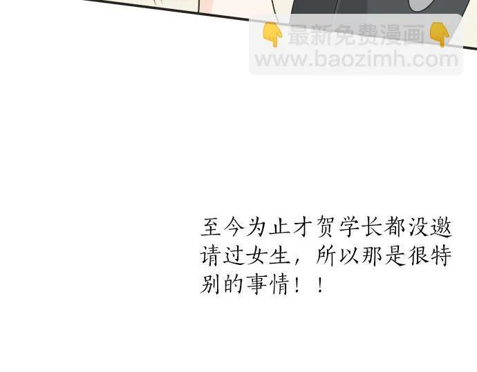 第52话 选美大赛开始 第22页