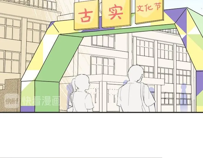 第52话 选美大赛开始 第26页