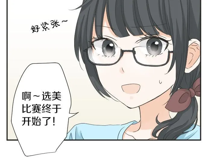 第52话 选美大赛开始 第28页