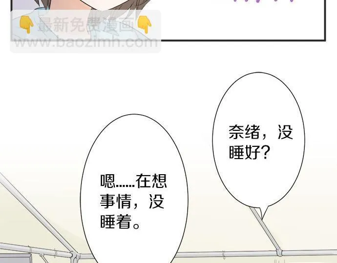 第52话 选美大赛开始 第30页