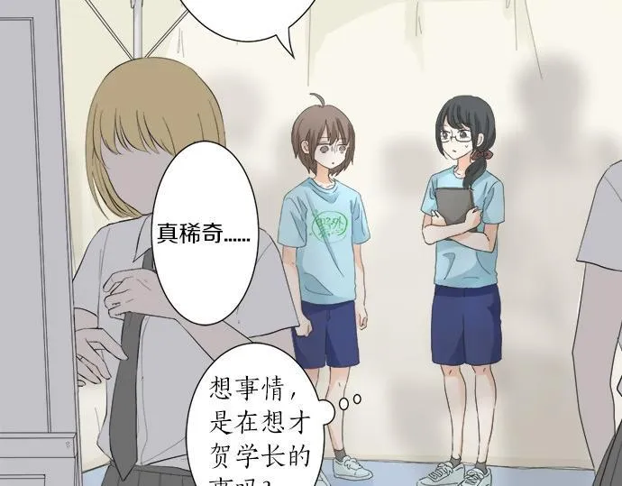 第52话 选美大赛开始 第31页