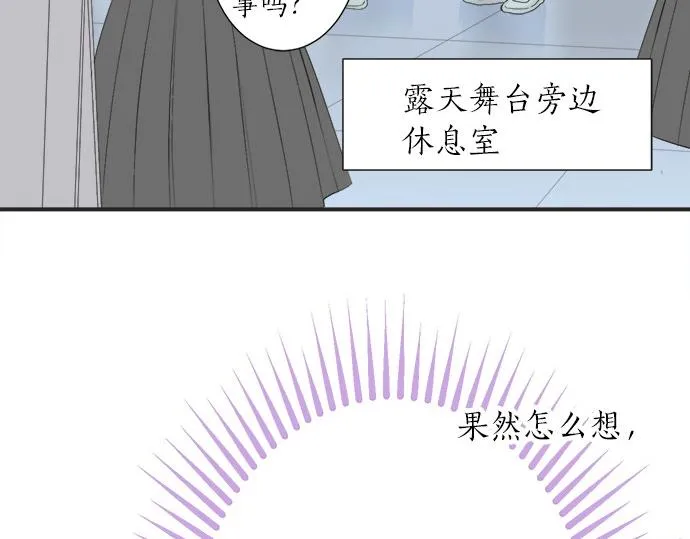 第52话 选美大赛开始 第32页