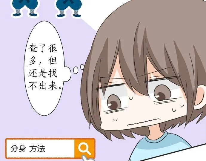 第52话 选美大赛开始 第34页