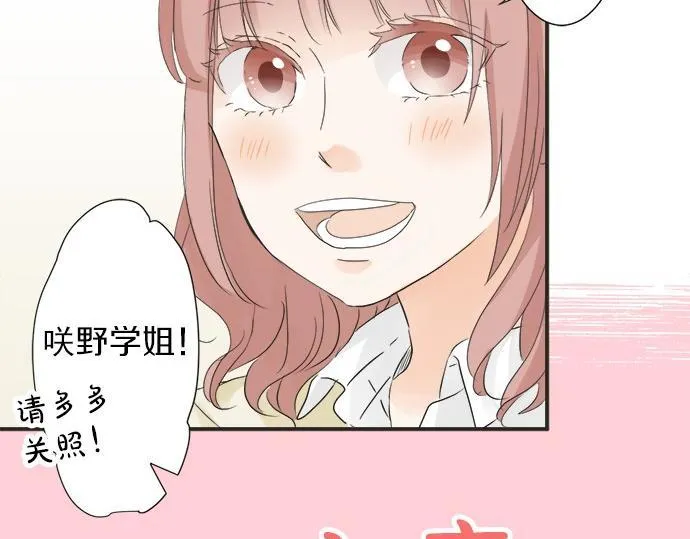 第52话 选美大赛开始 第38页