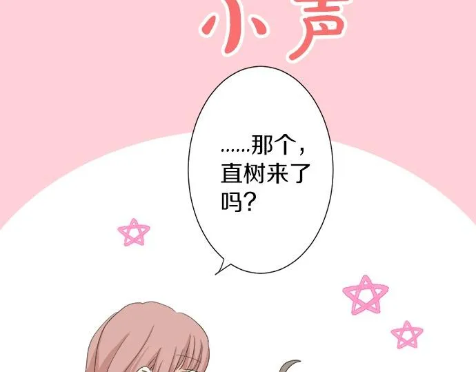 第52话 选美大赛开始 第39页