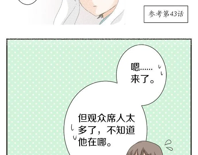 第52话 选美大赛开始 第44页