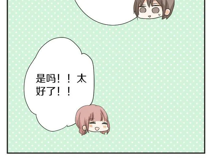 第52话 选美大赛开始 第45页