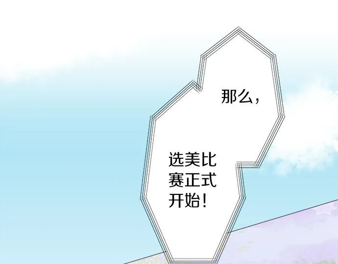 第52话 选美大赛开始 第56页