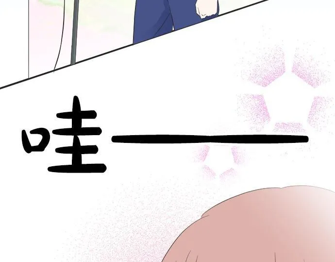 第52话 选美大赛开始 第58页