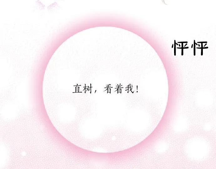 第52话 选美大赛开始 第60页