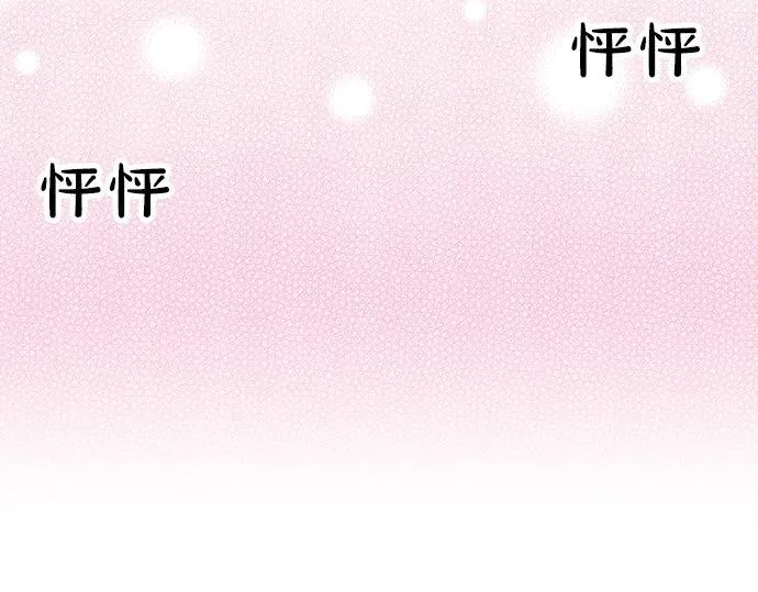 第52话 选美大赛开始 第61页