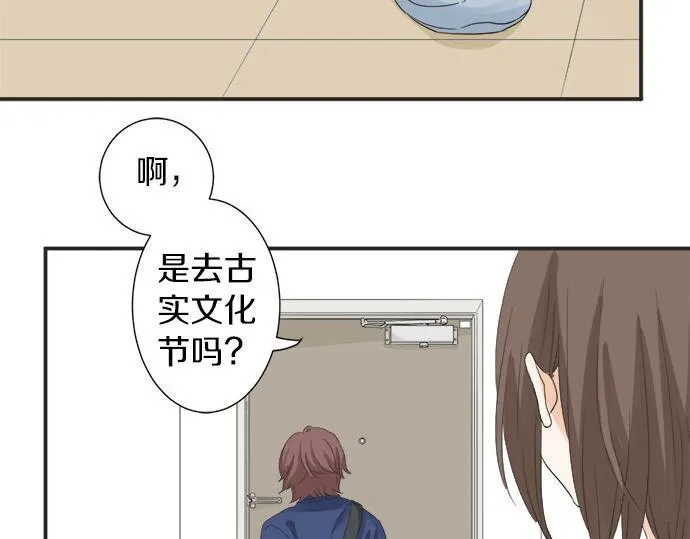 第52话 选美大赛开始 第65页