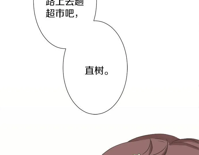 第52话 选美大赛开始 第68页