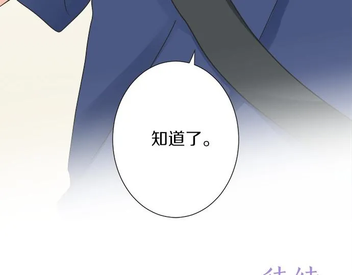 第52话 选美大赛开始 第71页