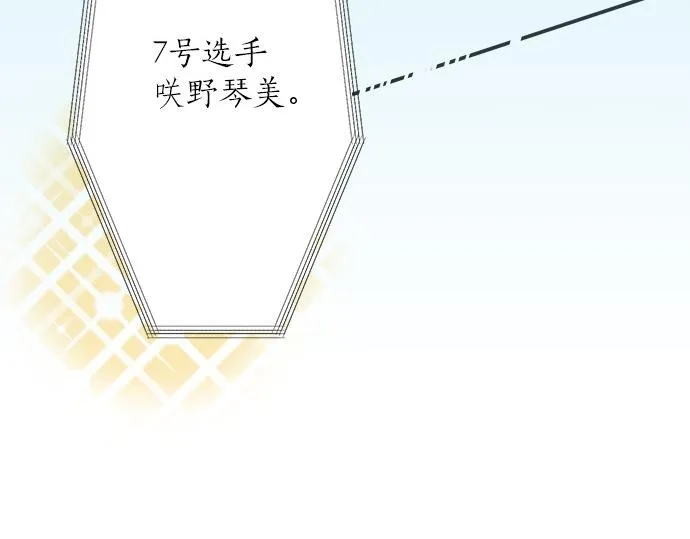 第53话 告白 第7页